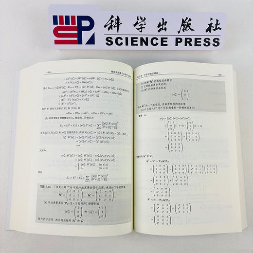 格里菲斯《量子力学概论》学习指导 商品图6