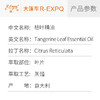 桔叶精油 意大利单方精油原料批发 芳疗护理调香香薰 大篷车精油 商品缩略图2