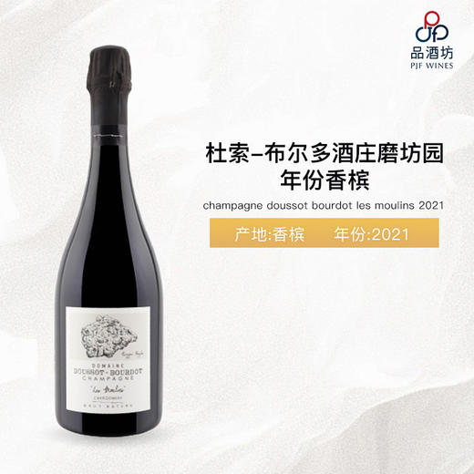 Doussot Bourdot Les Moulins Blanc de Blancs Brut Nature R21 杜索-布尔多酒庄磨坊园白中白年份香槟 2021 商品图1