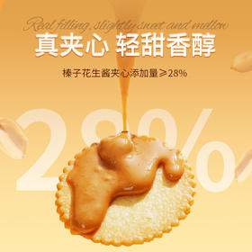 煌记榛子花生酱夹心饼干80g盒装薄脆薄饼独立包装网红解馋小零食