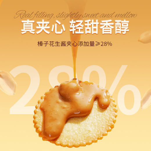 煌记榛子花生酱夹心饼干80g盒装薄脆薄饼独立包装网红解馋小零食 商品图0