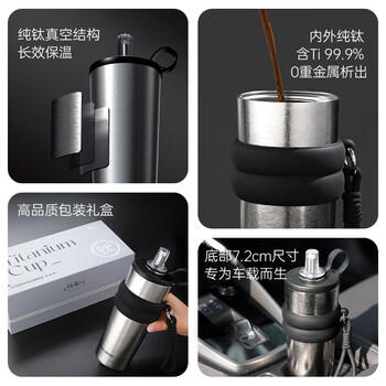 富光内外纯钛保温吸管咖啡水杯子高颜值高端便携茶杯送礼礼物700ML /厨具 /水具 /钛杯 商品图4