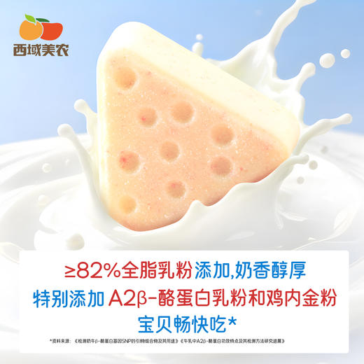 西域美农 内蒙古草原高钙无蔗糖奶贝 独立小包装 真奶片真浓郁 65g一袋 商品图1
