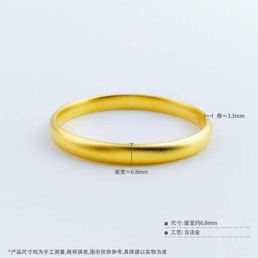 【限时克减150元】足金999 #超轻 古法空心固口手镯超轻加硬福字泥鳅背手镯（面宽约6.6-7mm）(AUQGFSZ00067-2)预售产品下单后不退款不退货不换货不补差价 商品图3