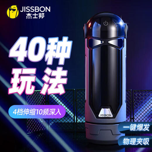 杰士邦暴风姬飞机杯(JBFJFJB) 商品图1