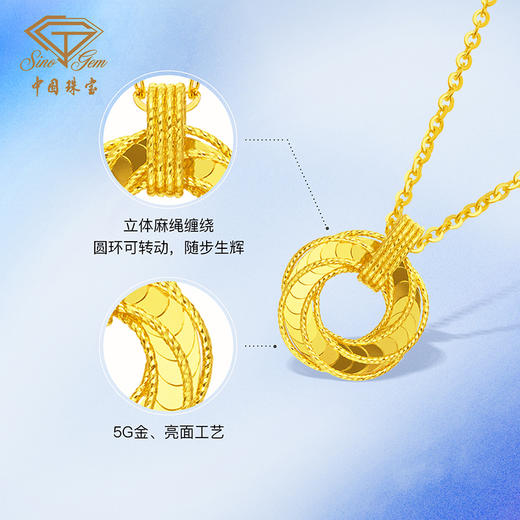 「追光」5G玫瑰星云黄金套链 足金项链节日送女友礼物 商品图2