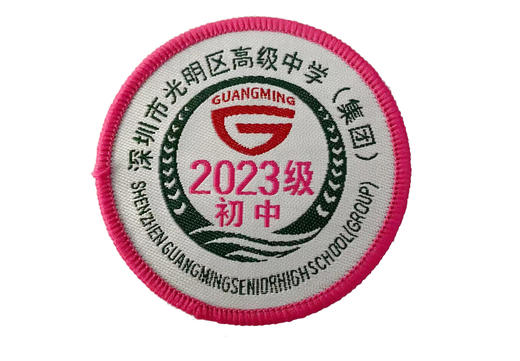通版深圳市光明区高级中学（集团）织唛校徽校服姓名贴徽章现货51 商品图3