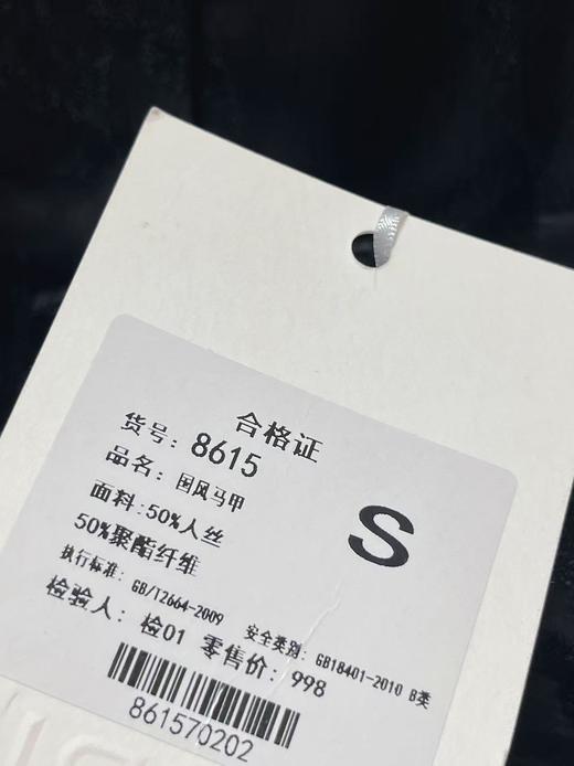 【MYBL】8615新中式国风提花盘扣马甲-喜出 商品图5