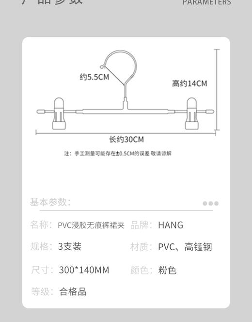 华海浸胶无痕裤裙夹3支装 商品图7