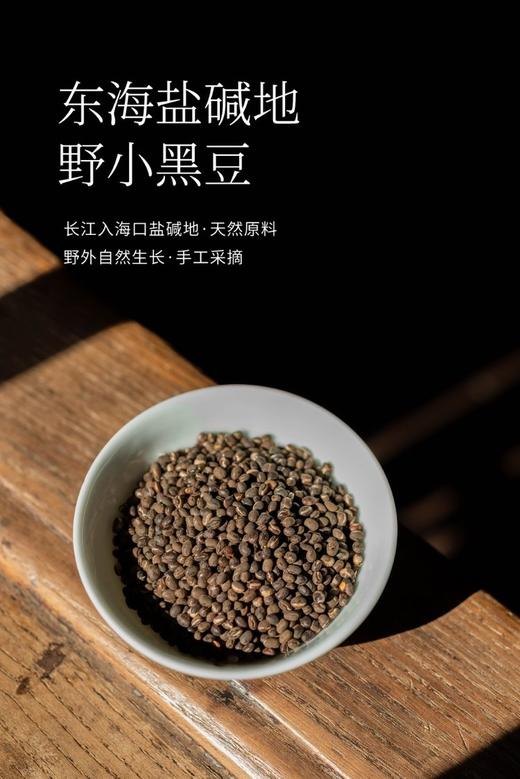 乌梅黑豆茶 商品图2