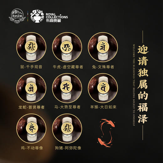 布达拉宫小叶紫檀雕花六字真言手链 商品图1