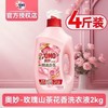 奥妙香氛洗衣液玫瑰山茶花香2kg 商品缩略图0