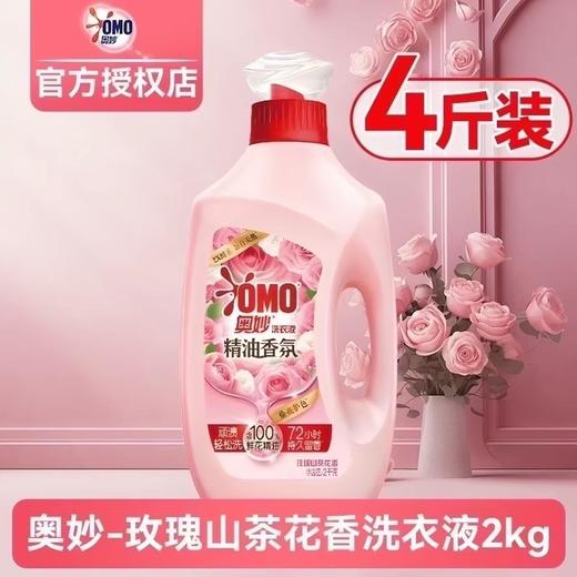 奥妙香氛洗衣液玫瑰山茶花香2kg 商品图0