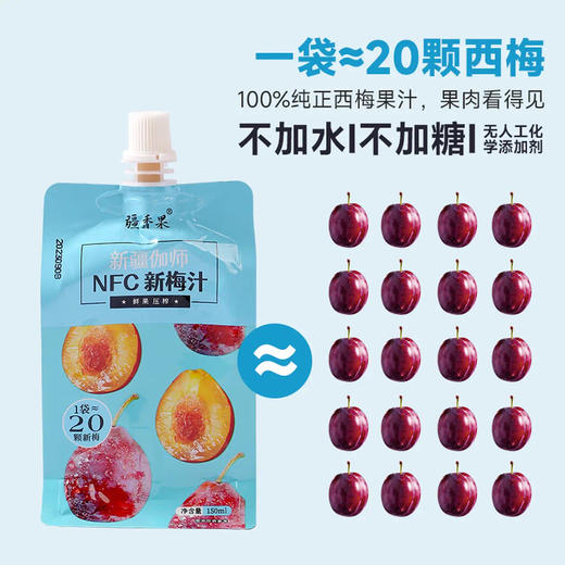 疆香果伽师新梅汁150ml*10袋/盒 商品图1