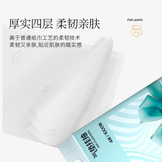 植护大提悬挂式抽纸家用实惠装整箱面巾纸餐巾纸厕纸擦手卫生纸巾 商品图3