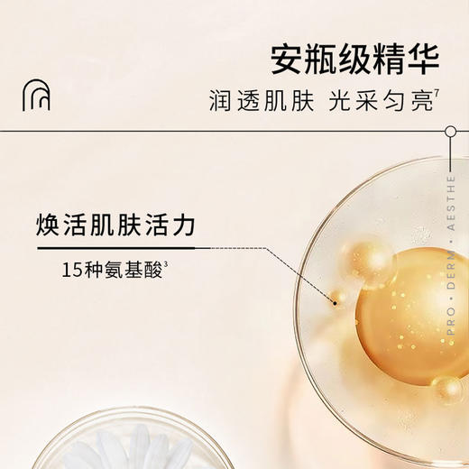 爱和纯水膜力面膜  23ml*10片  【补水保湿/水光焕采】 商品图11