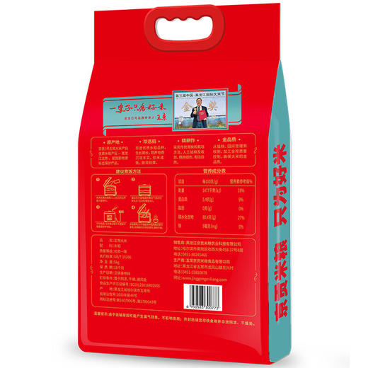 【自营】京贡1号五常大米5kg真空袋（蓝旗） 商品图5