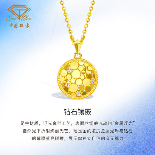 「追光」5G璀璨繁星黄金钻石套链 足金项链锁骨链情人节送女友 商品图2