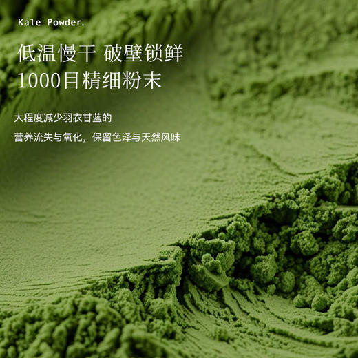 Blackwood羽衣甘蓝粉45g/罐   商品图2