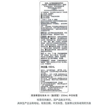 珂润（Curel）保湿化妆水III 150ml 盈润型爽肤水敏感肌适用成毅代言 商品图7
