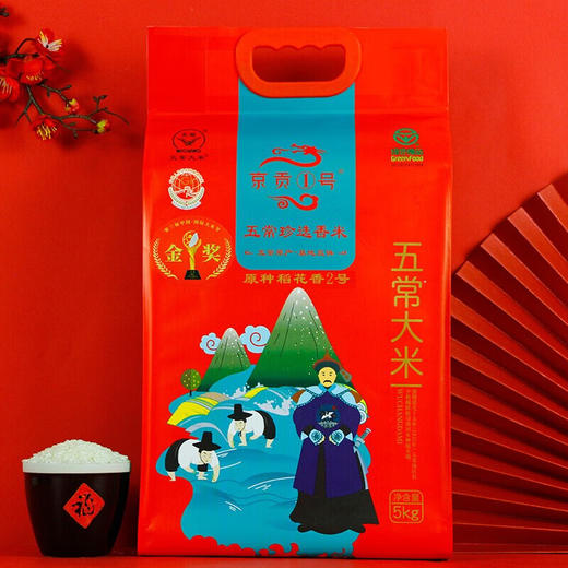 【自营】京贡1号五常大米5kg真空袋（蓝旗） 商品图3