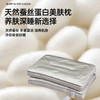 健康安睡蚕丝枕 商品缩略图3