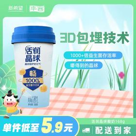 新希望(华西)纸塑杯活润益生菌晶球风味发酵乳168g