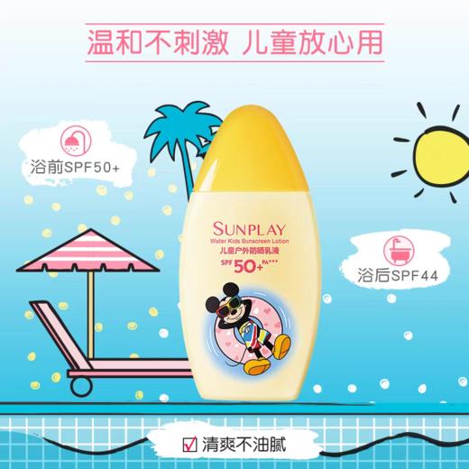 曼秀雷敦儿童户外防晒乳-迪士尼SPF50+PA+++ 商品图2