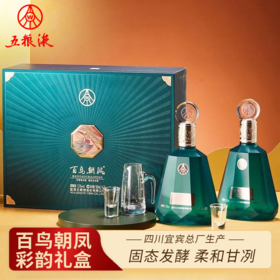 五粮液总厂放大招！百鸟朝凤彩韵礼盒299元抢2瓶，扫码价1599元的硬货闭眼入