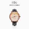 【浪漫不贵 爱要加倍】I DO时尚腕表  告白系列 love系列 正品带防伪 七夕送礼首选 商品缩略图7