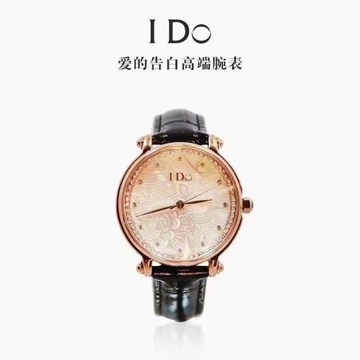 【浪漫不贵 爱要加倍】I DO时尚腕表  告白系列 love系列 正品带防伪 七夕送礼首选 商品图7