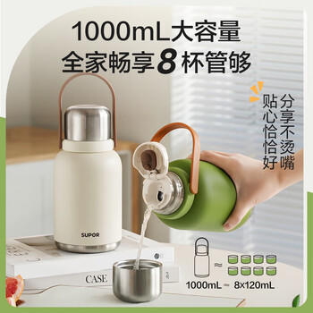 苏泊尔（SUPOR）保温杯大容量男女316L不锈钢随行水壶户外保温壶水杯车载大肚杯 /厨具 /水具 /保温杯 商品图0