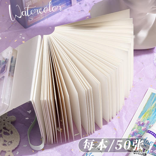 【走到哪里画到哪里】假期水彩摸鱼本 迷你水彩颜料 亚克力盒随身便携写生 旅行绘水彩本画画本 调色小画板 商品图1