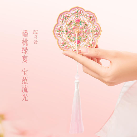 【故宫镜子】珍宝随身镜小镜子化妆镜新年生日礼物伴手礼 商品图1