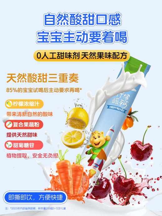 严选 | 小快克·柠檬酸钙牛脾肽多维饮 (10ml/条*20条)/盒 核心营养 一条补足 商品图4