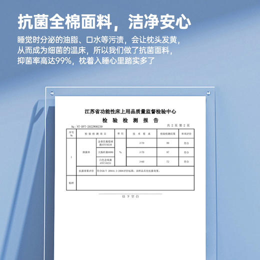 可水洗超柔抗菌舒坦枕 商品图5