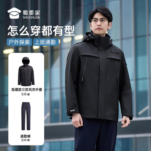 【隐藏款三防风衣外套】防泼水防污长袖外套可脱卸连帽通勤服WZ501 商品图7