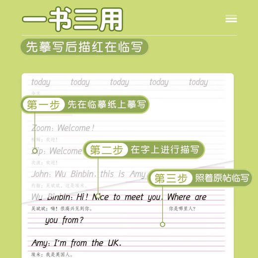 司马彦字帖手写衡水体英语课课练小学三四五六年级上册下册人教版三起点学生字帖铅笔钢笔硬笔 商品图3