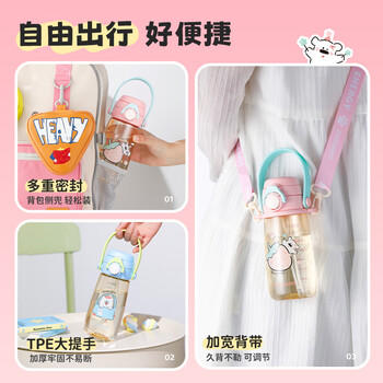 富光PPSU水杯壶儿童塑料杯幼儿园上学生孕产妇新款吸管杯子女夏540ml /厨具 /水具 /塑料杯 商品图7