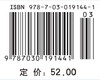 热学教程 商品缩略图4