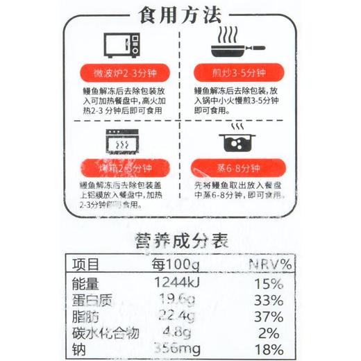 鲜真探蒲烧鳗鱼 330g/盒 商品图2