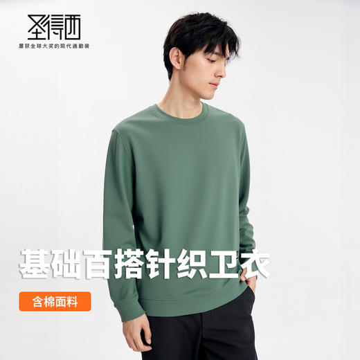 【含棉】圣得西2025年秋季新款男士休闲百搭亲肤透气圆领针织卫衣 商品图3