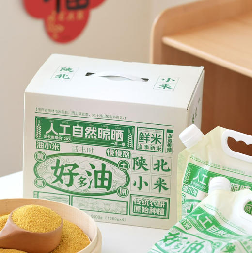 【陕北小米】上等良谷小米，手工谷物 米油厚 小米粘稠香味足，养胃不长肉！ 商品图8