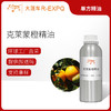 克莱蒙橙精油 意大利单方精油原料批发芳疗护理调香薰大篷车精油 商品缩略图0