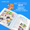 【热卖】大中华寻宝记系列神兽发电站17新书科普百科漫画书3-6-7-10岁小中学生课外读物 商品缩略图7