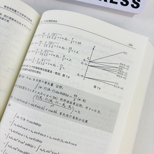格里菲斯《量子力学概论》学习指导 商品图8