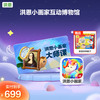 ² 【洪恩系列】洪恩识字/洪恩写字/子集成语/双语绘本/ABC 寓教于乐 HM02- CRMM-HESZ 商品缩略图3