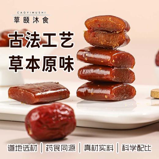 【买2送1 买3送2】枸杞糕 枸杞含量50% 红枣含量30% 杞香浓郁 酸甜可口 糕点茶点素食 独立包装 商品图4