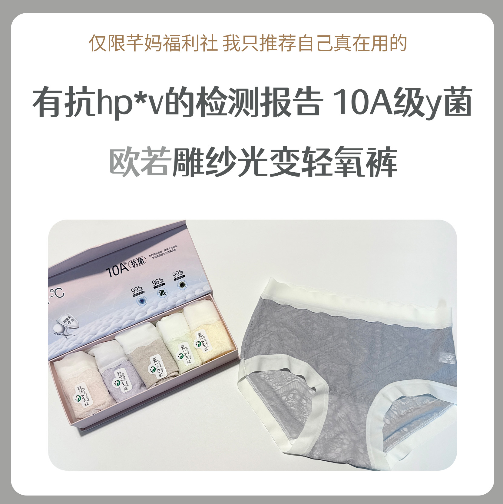 MEIYATING--10A欧若雕纱光变轻氧内裤