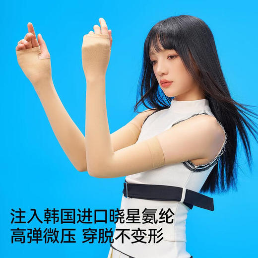 【C仓发】宝娜斯隐形奶皮冰袖BX018（颜色随机发货，不接受指定哦~） 商品图3